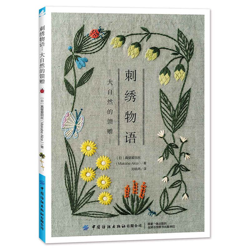 2 Desain Empat Musim Karangan  - Embroidery Thread Yarn ulasan dan harga