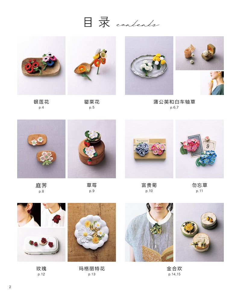 2 Desain Empat Musim Karangan  - Embroidery Thread Yarn ulasan dan harga